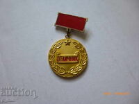 Breast badge - Excellent in domestic trade and services