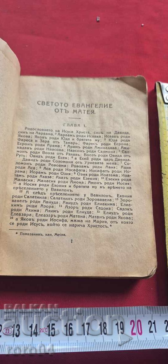 Licitație CELE PATRU SFINTE EVANGHELII - 1921 g