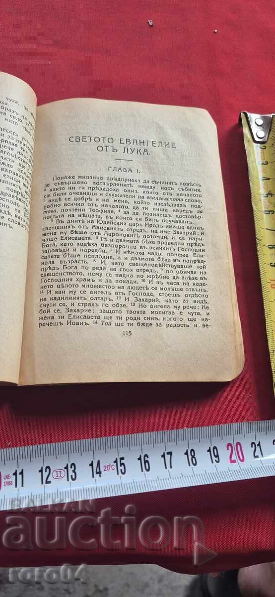 CELE PATRU SFINTE EVANGHELII - 1921 g - 5