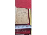 ΤΑ ΤΕΣΣΕΡΑ ΙΕΡΑ ΕΥΑΓΓΕΛΙΑ - 1921 μ.Χ