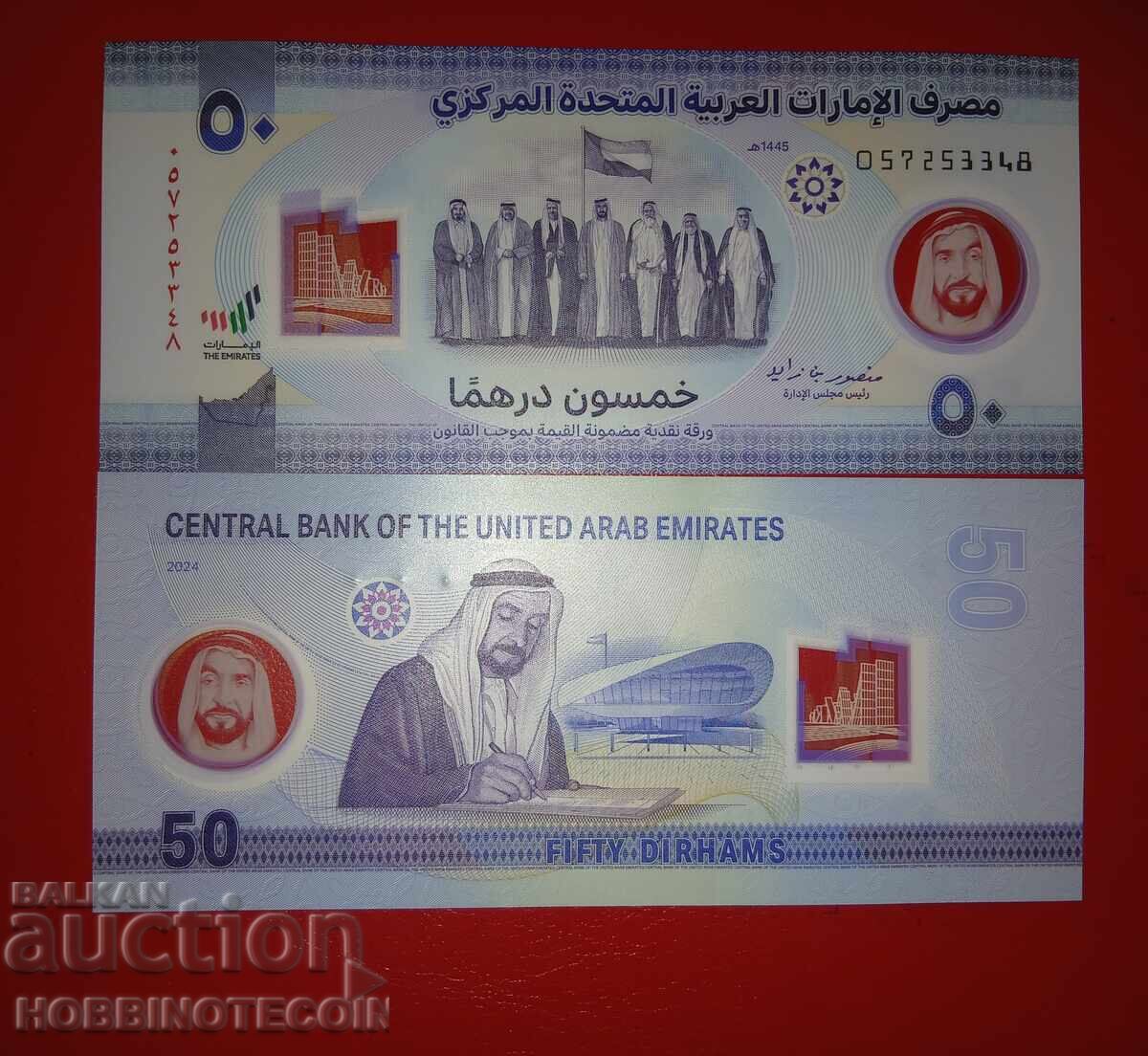 UNITED ARAB EMIRATES UAE 50 Dirhams - 2024 UNC Polymer UNITED ARAB EMIRATES UAE 50 Dirhams - 2024 UNC Polymer