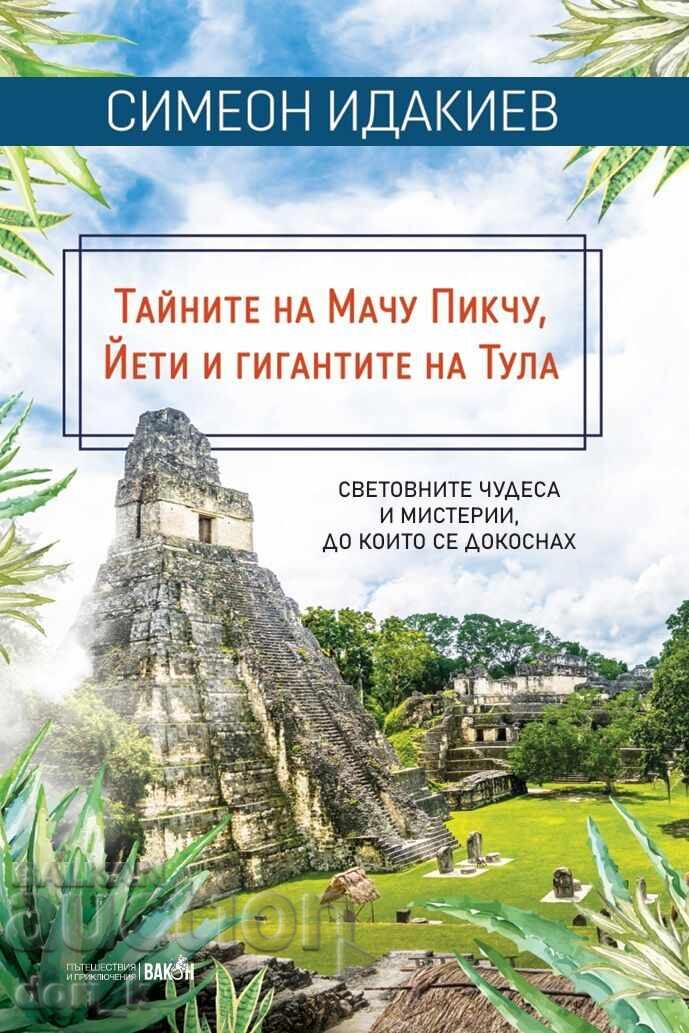 Μυστικά του Μάτσου Πίτσου, Γέτι και γίγαντες της Τούλα