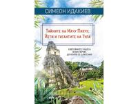 Secretele Machu Picchu, Yeti și giganții din Tula