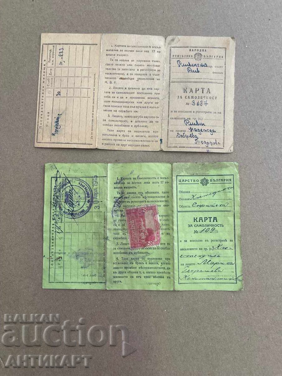 2 Identity Cards with Fingerprint Kingdom of Bulgaria with price 5.00 BGN | € 2.56 2 Identity Cards with Fingerprint Kingdom of Bulgaria with price 5.00 BGN | € 2.56