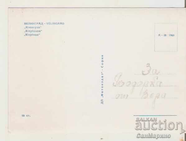 Bulgaria Postcard Velingrad "Kleptuza" 16* with price 1.20 BGN | € 0.61 Bulgaria Postcard Velingrad "Kleptuza" 16* with price 1.20 BGN | € 0.61