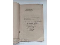 Стар доклад за трудовите бригади в Сопот (Вазовград), 1959г.