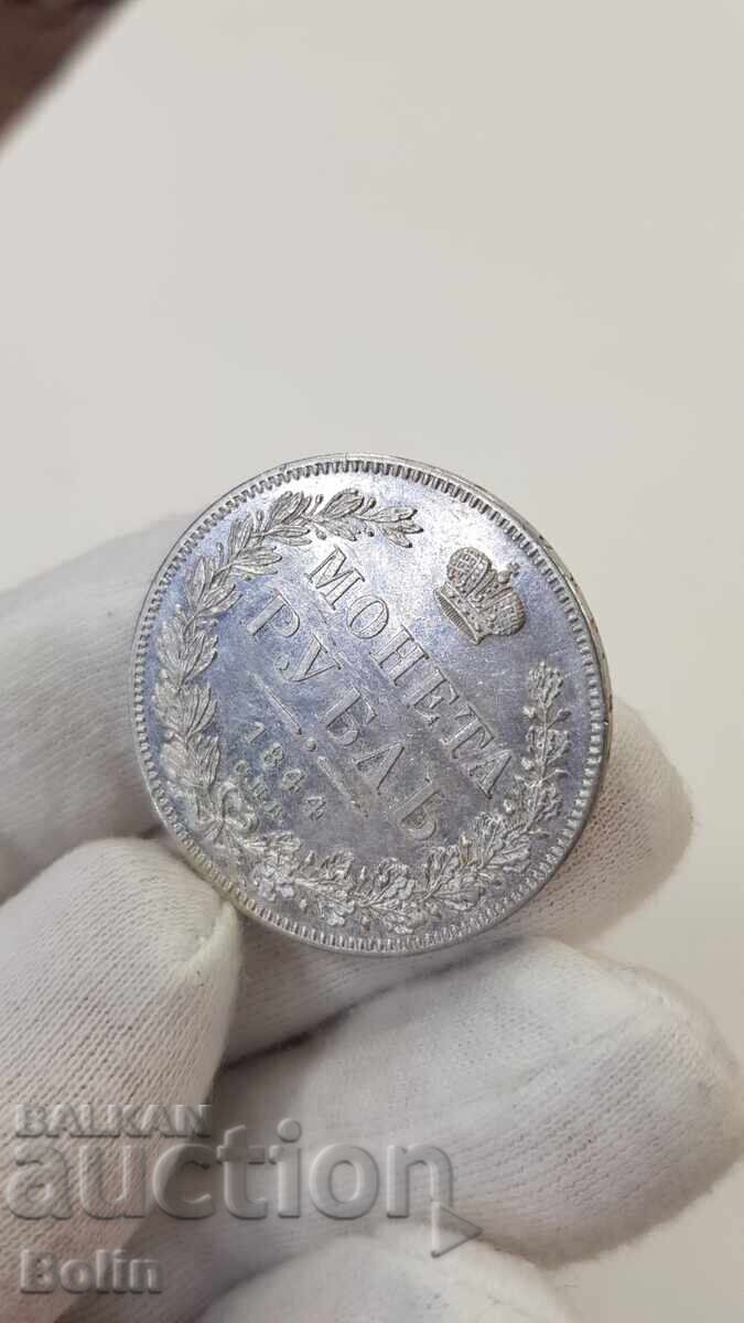 Много рядка руска царска сребърна монета рубла 1844 г. КБ. с цена 1700.00 лв. | € 869.20