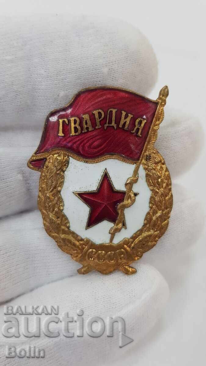 Auction  Russian USSR Military Badge, Guards 1960 - 1970