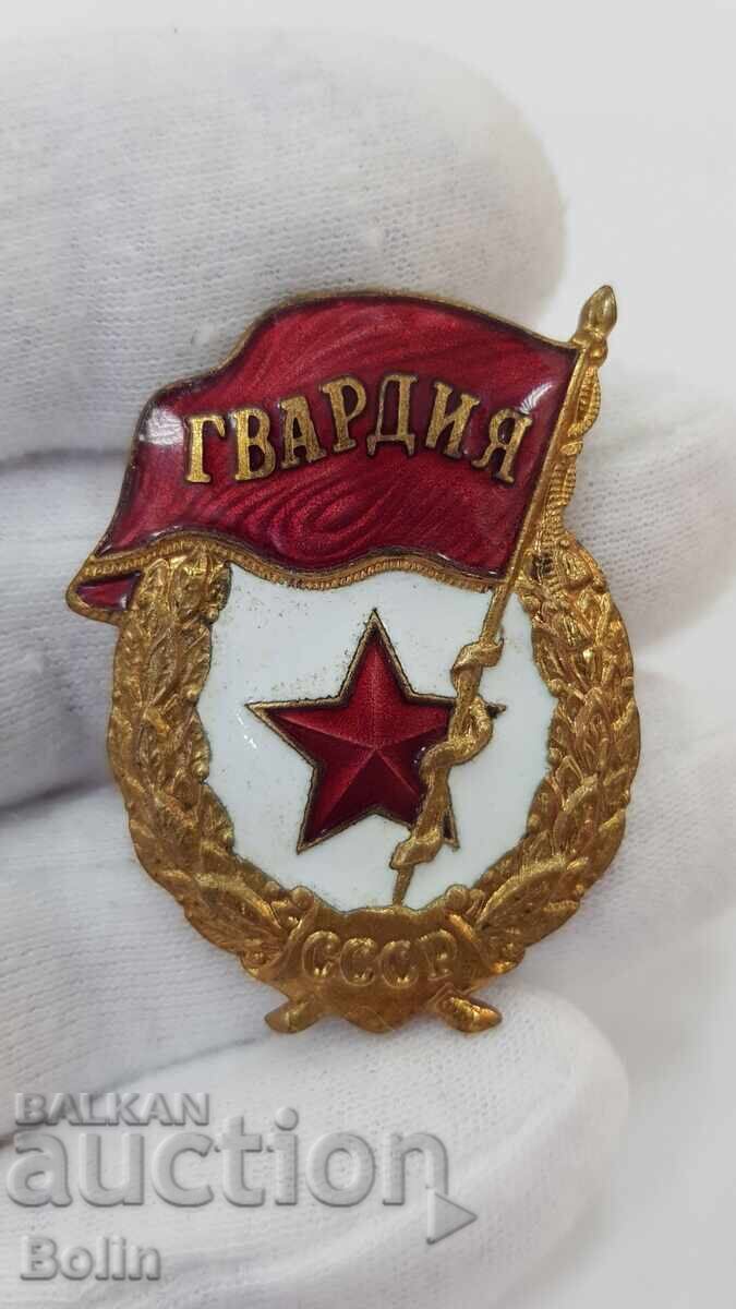 Russian USSR Military Badge, Guards 1960 - 1970