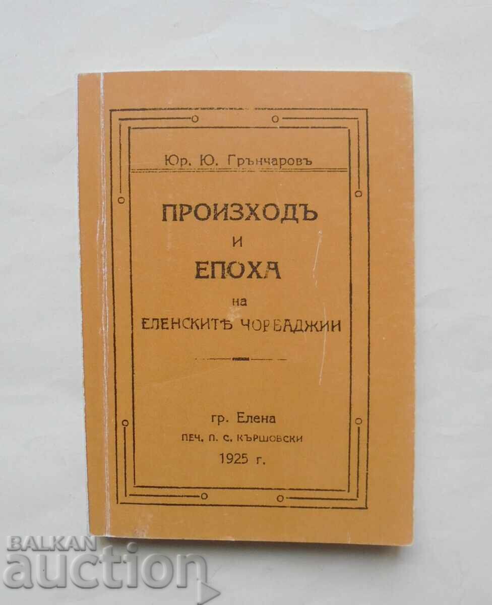 Προέλευση και εποχή των Ελενικών τσορμπατζήδων Γιούρνταν Γ. Γκράντσαροφ Προέλευση και εποχή των Ελενικών τσορμπατζήδων Γιούρνταν Γ. Γκράντσαροφ