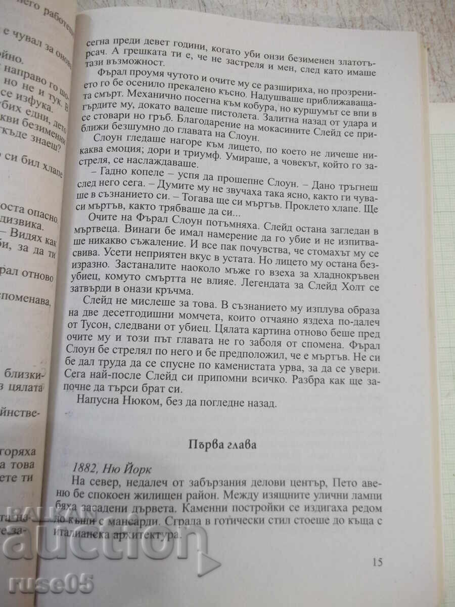 Auction  Book "Gentle Savage - Johanna Lindsey" - 208 pages - 1