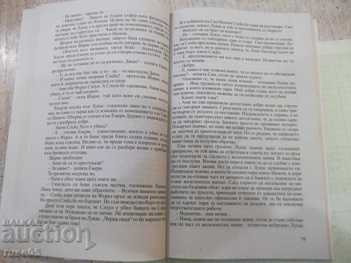 Delivery of Book "Gentle Savage - Johanna Lindsey" - 208 pages - 1