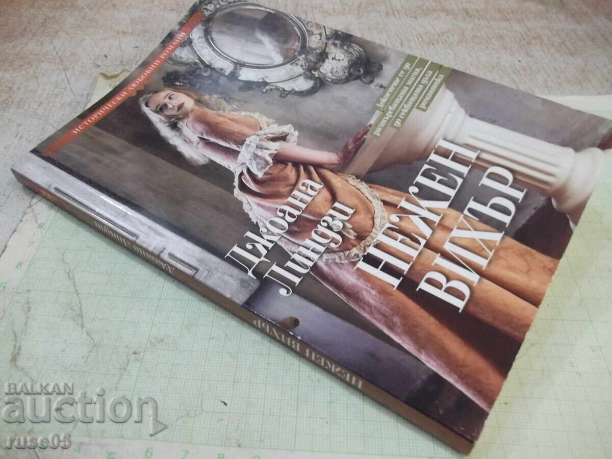 Book "Gentle Savage - Johanna Lindsey" - 208 pages - 1 - 7