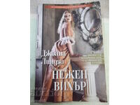 Book "Gentle Savage - Johanna Lindsey" - 208 pages - 1