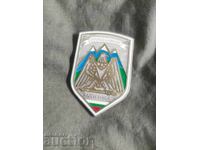 Μεραρχία Πιρίνσκα