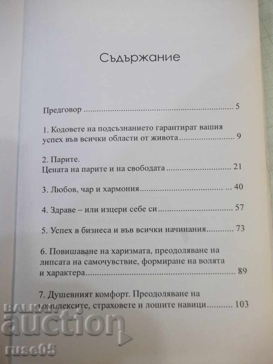 Delivery of Book "Codes of the Subconscious - Roman Fad" - 192 pages Delivery of Book "Codes of the Subconscious - Roman Fad" - 192 pages