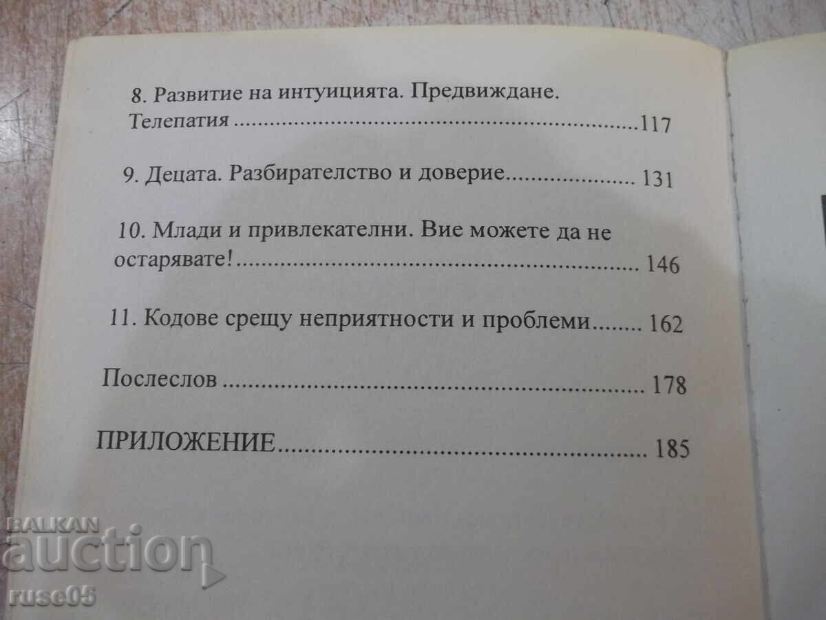 Book "Codes of the Subconscious - Roman Fad" - 192 pages - 5 Book "Codes of the Subconscious - Roman Fad" - 192 pages - 5