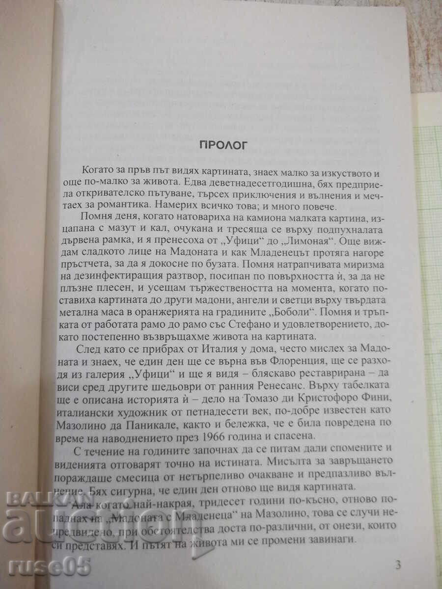 Книга "Изгубената Мадона - Кели Джоунс" - 200 стр. с цена 5.00 лв. | € 2.56