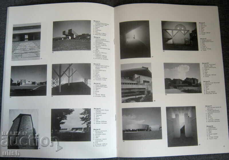 Δημοπρασία Έκθεση Σύγχρονης Ιαπωνικής Αρχιτεκτονικής 1988 Δημοπρασία Έκθεση Σύγχρονης Ιαπωνικής Αρχιτεκτονικής 1988