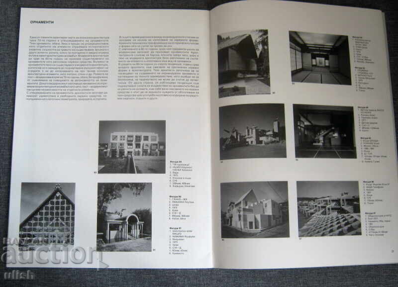 Παράδοση Έκθεση Σύγχρονης Ιαπωνικής Αρχιτεκτονικής 1988 Παράδοση Έκθεση Σύγχρονης Ιαπωνικής Αρχιτεκτονικής 1988