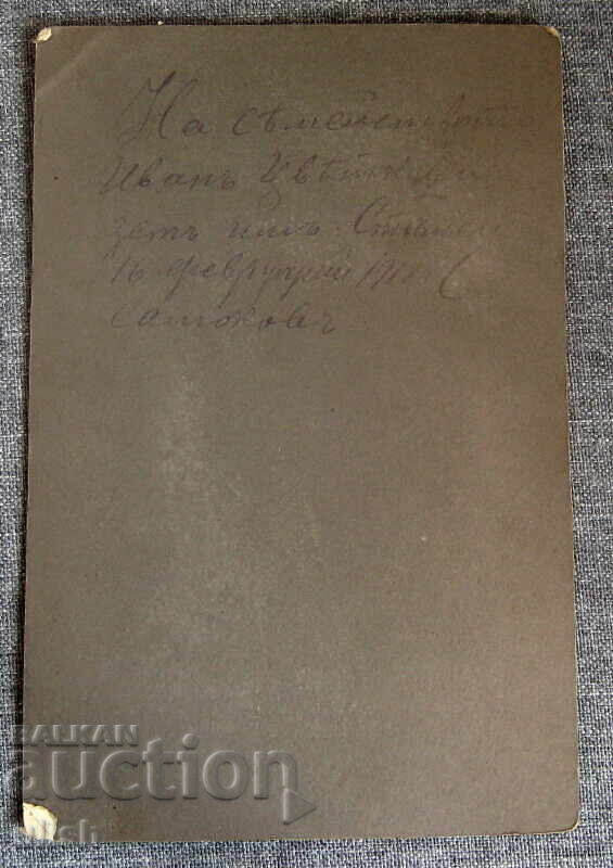 1918 снимка фотоателие фото твърд картон с цена 10.00 лв. | € 5.11