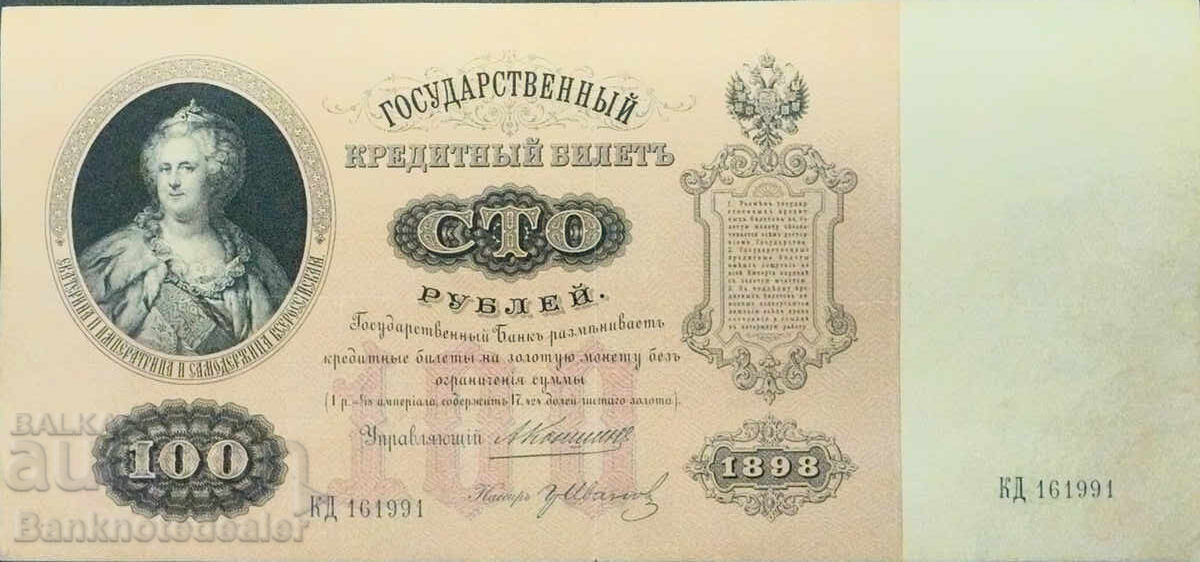 Delivery of Russia 100 Rubles 1898 Pick 5c Ref 1991