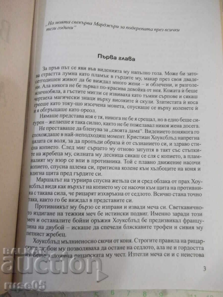 Book "The Arabian Prince - Virginia Henley" - 384 pages with price 5.00 BGN | € 2.56