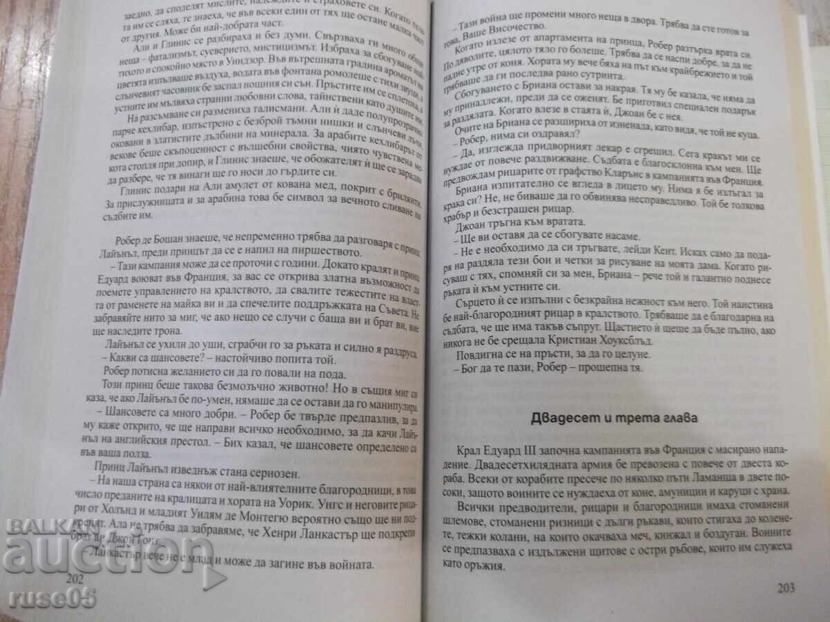 Delivery of Book "The Arabian Prince - Virginia Henley" - 384 pages