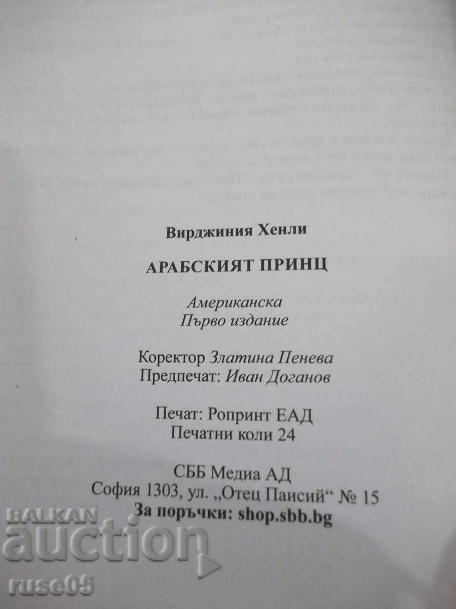 Book "The Arabian Prince - Virginia Henley" - 384 pages - 5