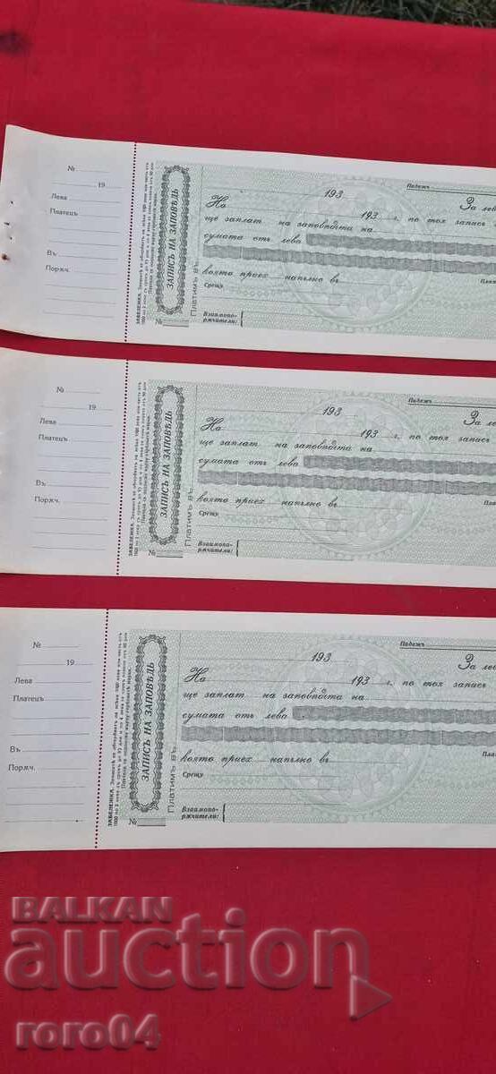 Κράτηση για Διαταγή - WWII - NEW με τιμή 11.11 BGN | € 5.68