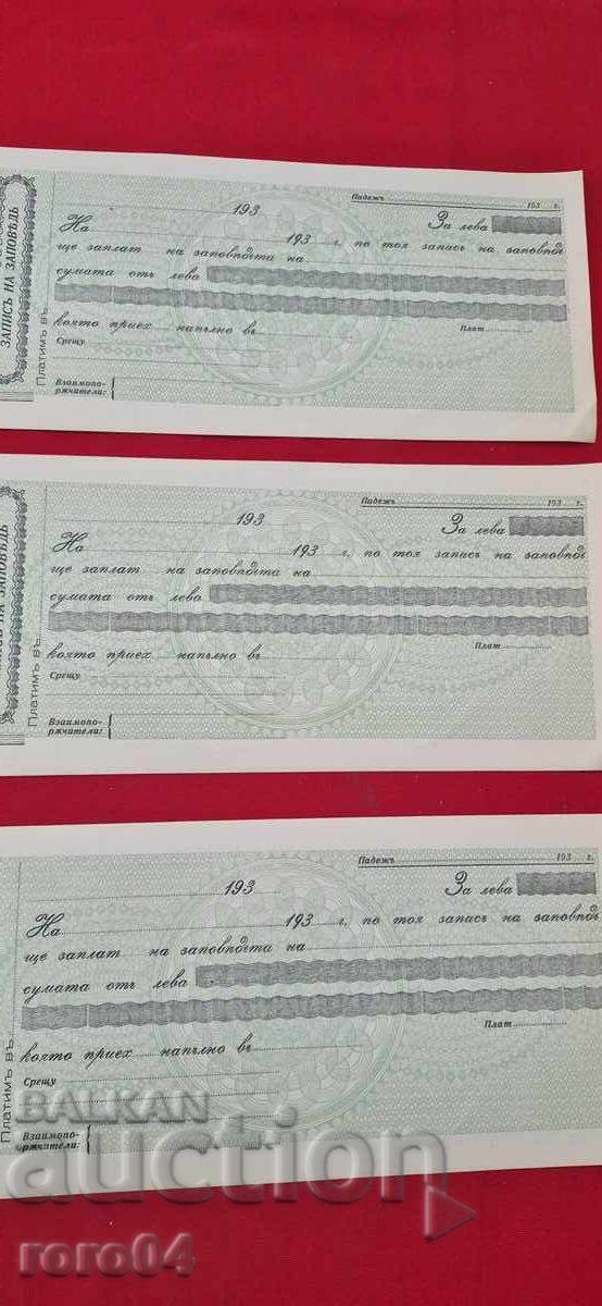 Δημοπρασία Κράτηση για Διαταγή - WWII - NEW