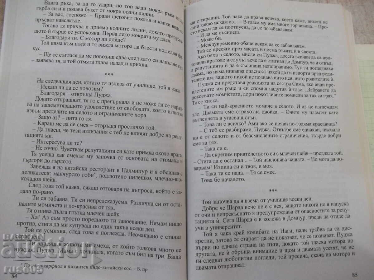 Delivery of Book "The Promise - Renita de Silva" - 240 pages