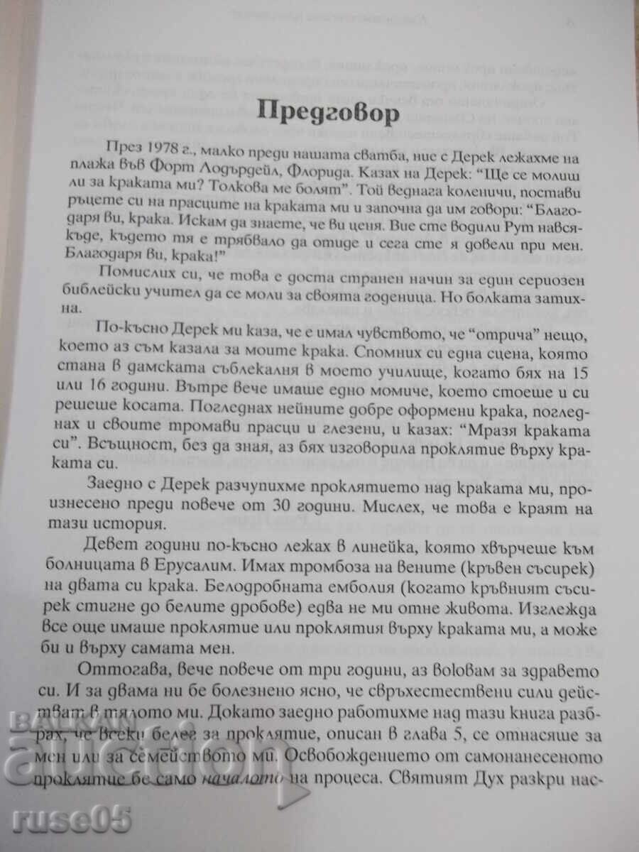 Auction Book "Blessing or Curse - Derek Prince" - 232 pages Auction Book "Blessing or Curse - Derek Prince" - 232 pages