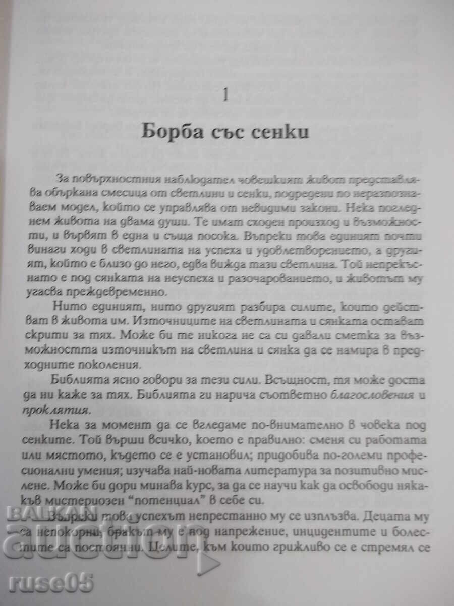 Book "Blessing or Curse - Derek Prince" - 232 pages - 5 Book "Blessing or Curse - Derek Prince" - 232 pages - 5