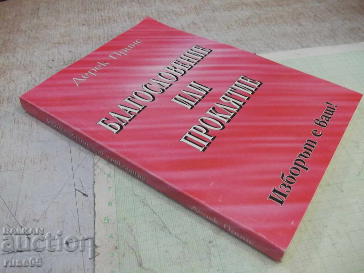 Book "Blessing or Curse - Derek Prince" - 232 pages - 7 Book "Blessing or Curse - Derek Prince" - 232 pages - 7