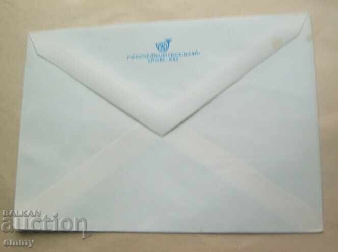 Plic poștal IPTZ 1983 - Isperih, 100 de ani de stație PTT cu preț 1.20 BGN | € 0.61