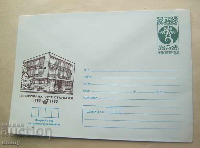 Plic poștal IPTZ 1983 - Isperih, 100 de ani de stație PTT