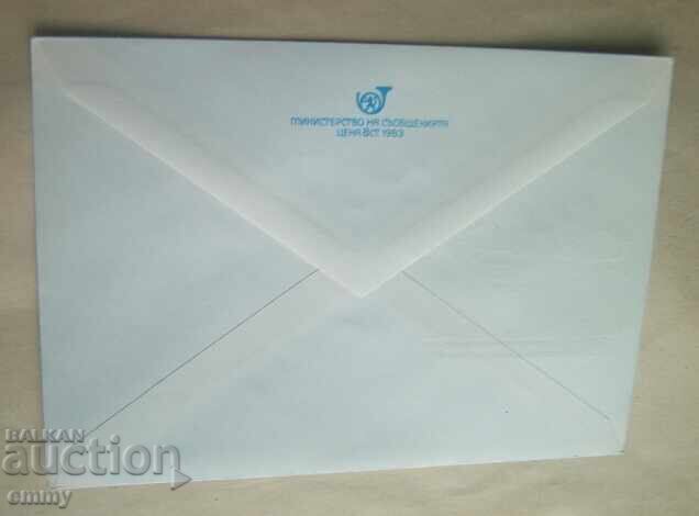 Δημοπρασία ΙΠΤΖ 5 st. - Φάκελος 20 γρ. χιμπα "Καβακλιίκα", 1984