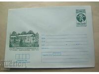 ΙΠΤΖ 5 st. - Φάκελος 20 γρ. χιμπα "Καβακλιίκα", 1984