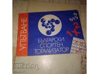Упътване - Български спортен тотализатор