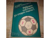 Български спортен тотализатор - Избрани системи за тото 1