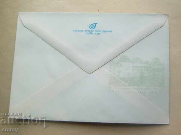 IPTZ 5 st. - Plic poștal 20 g. cabana "Kavakliika", 1984 cu preț 1.40 BGN | € 0.72 IPTZ 5 st. - Plic poștal 20 g. cabana "Kavakliika", 1984 cu preț 1.40 BGN | € 0.72