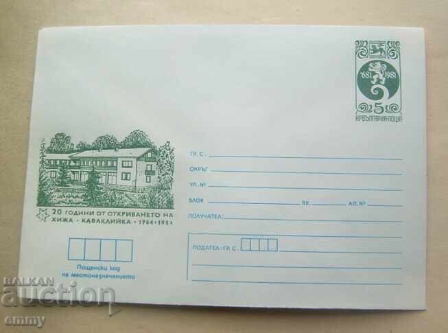 IPTZ 5 st. - Plic poștal 20 g. cabana "Kavakliika", 1984 IPTZ 5 st. - Plic poștal 20 g. cabana "Kavakliika", 1984