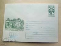 ΙΠΤΖ 5 st. - Φάκελος 20 γρ. χιμπα "Καβακλιίκα", 1984