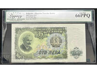Bulgaria 100 Leva 1951 Pick 86 Uncirculated Reference 66 Paper Quality