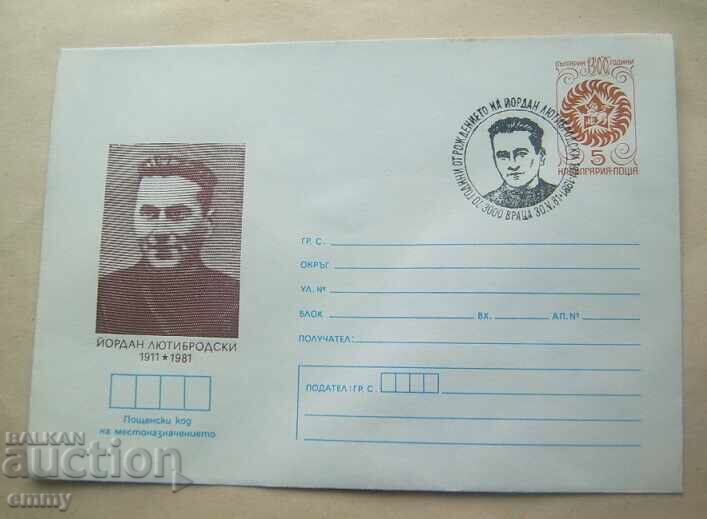 ИПТЗ 5 ст. - Пощенски плик Йордан Лютибродски,1981 г.