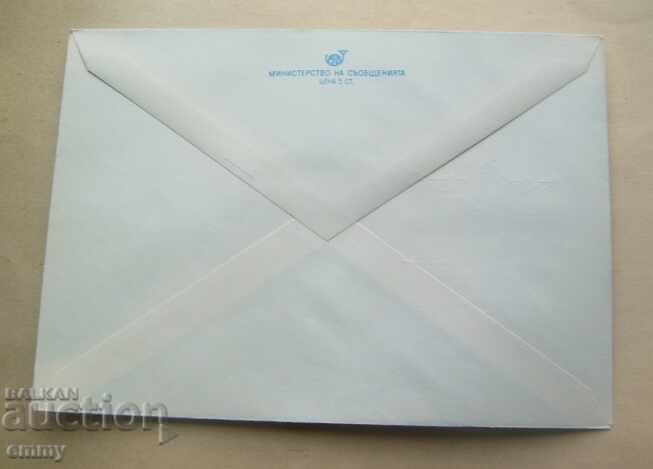 Πλίκ IPTZ 2 στ. 1980 - ΒΙΝΣ "Δημήτρης Μπλαγκόεφ", Βάρνα με τιμή 1.20 BGN | € 0.61 Πλίκ IPTZ 2 στ. 1980 - ΒΙΝΣ "Δημήτρης Μπλαγκόεφ", Βάρνα με τιμή 1.20 BGN | € 0.61