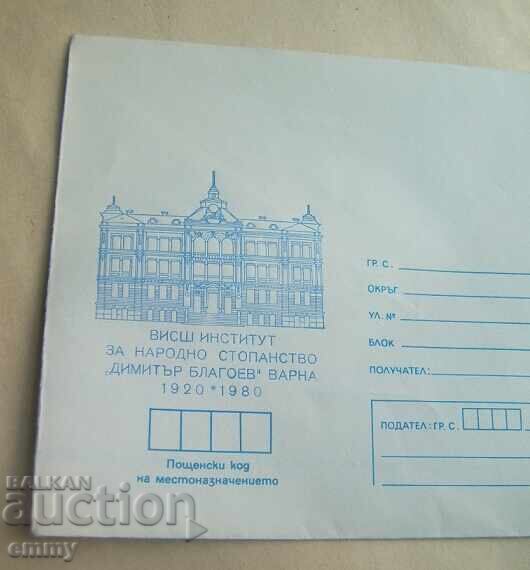 Πλίκ IPTZ 2 στ. 1980 - ΒΙΝΣ "Δημήτρης Μπλαγκόεφ", Βάρνα με τιμή 1.20 BGN | € 0.61