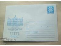 Plic IPTZ 2 buc. 1980 - VIN "Dimitar Blagoev", Varna