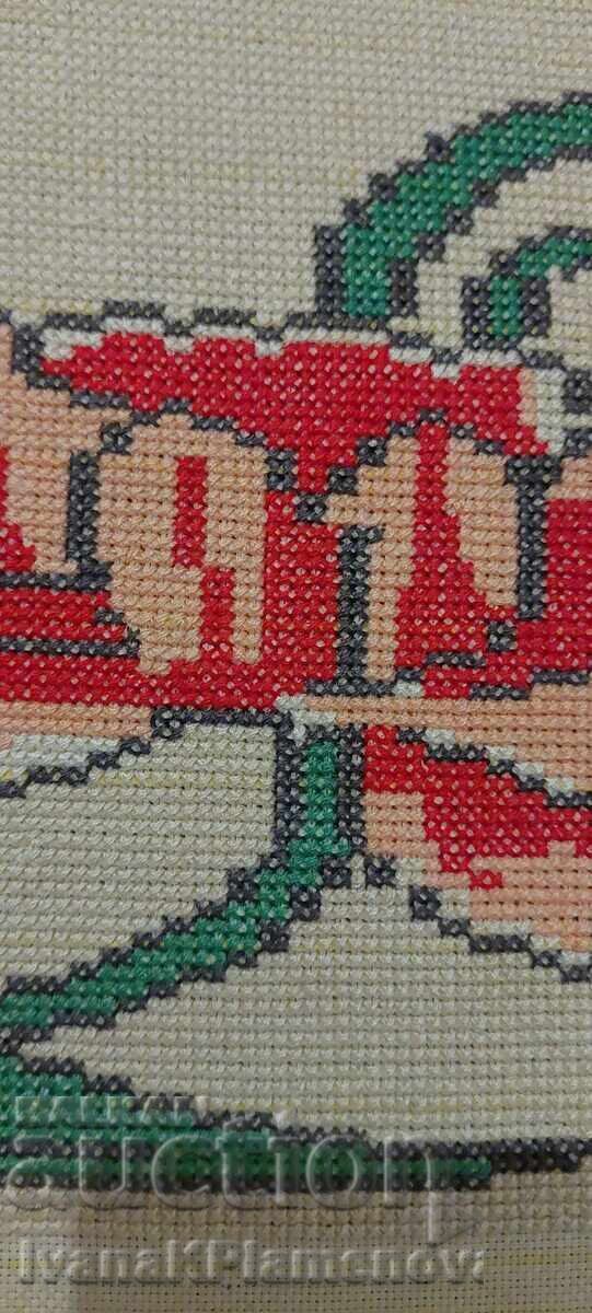 Γοβλέν για γνώστες - 5